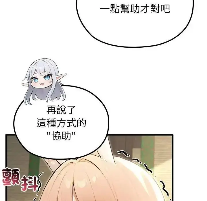 漫画《异世界骑士团长》第86话第122张图