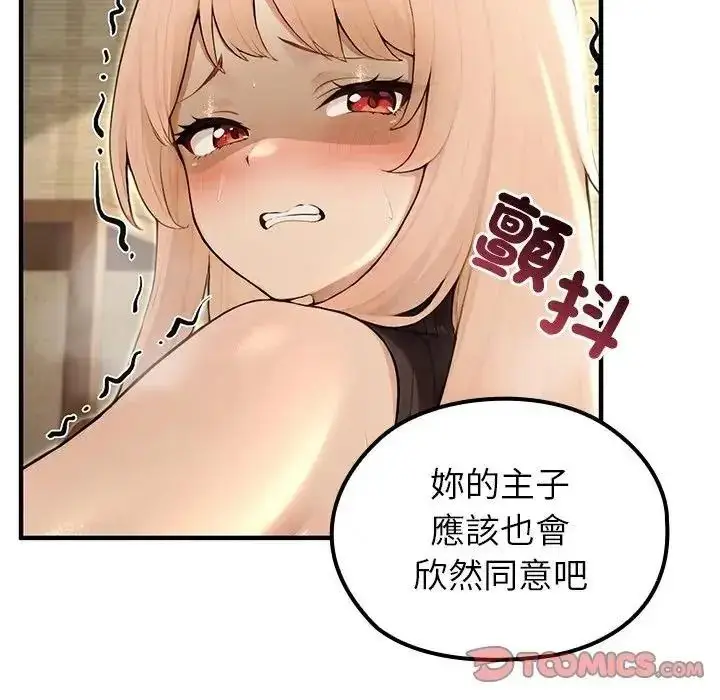 漫画《异世界骑士团长》第86话第123张图