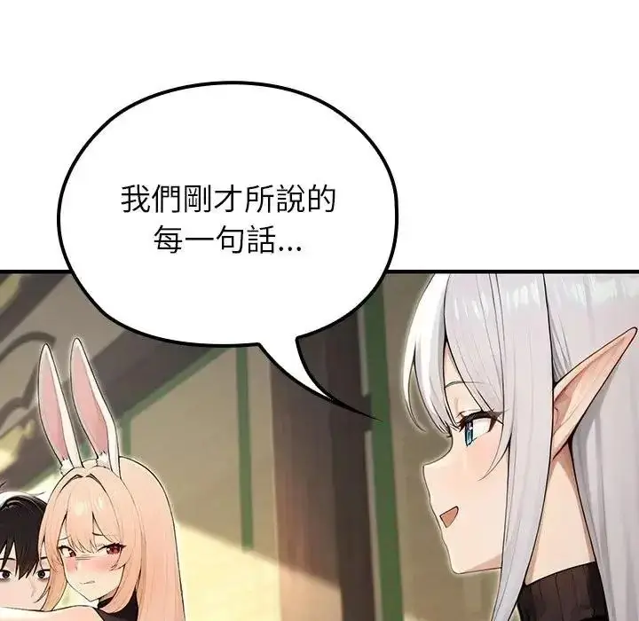 漫画《异世界骑士团长》第86话第124张图