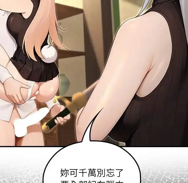 漫画《异世界骑士团长》第86话第125张图