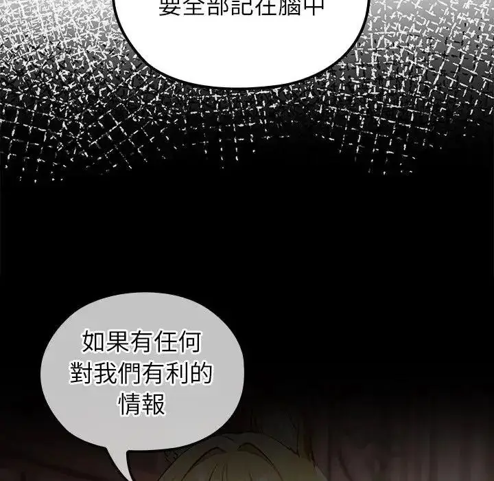 漫画《异世界骑士团长》第86话第126张图