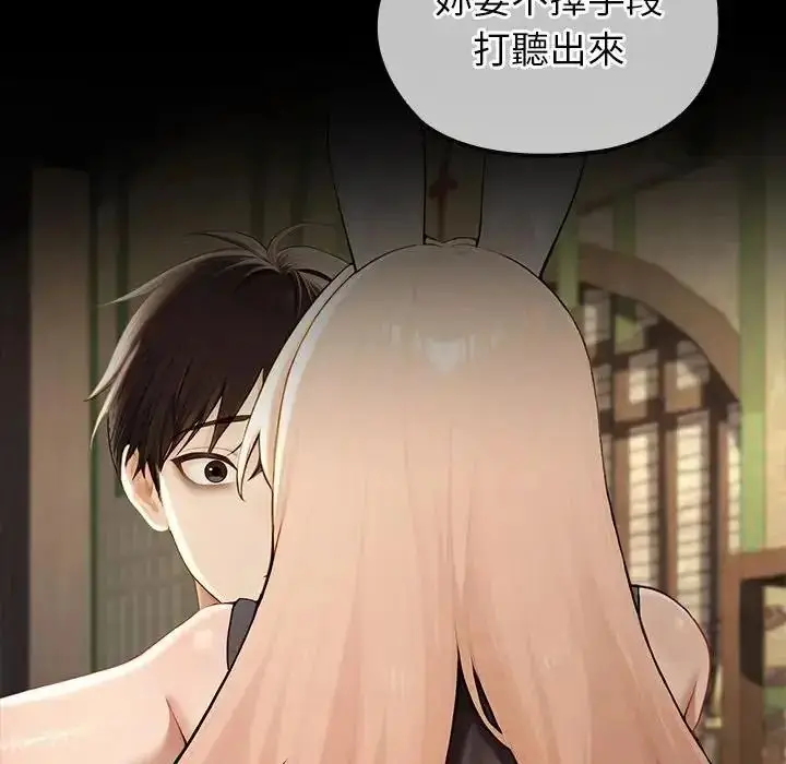 漫画《异世界骑士团长》第86话第128张图