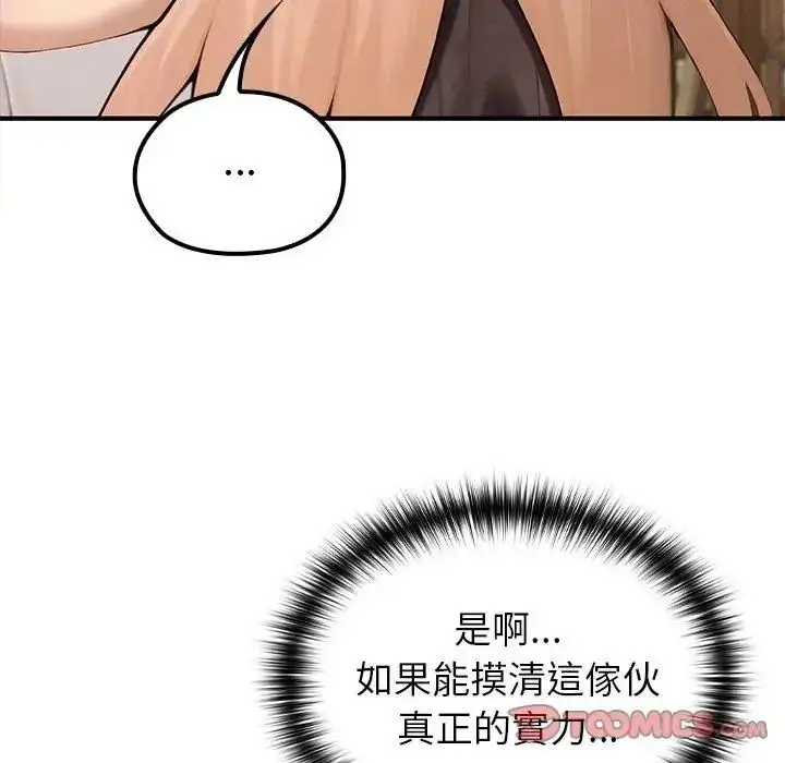 漫画《异世界骑士团长》第86话第129张图