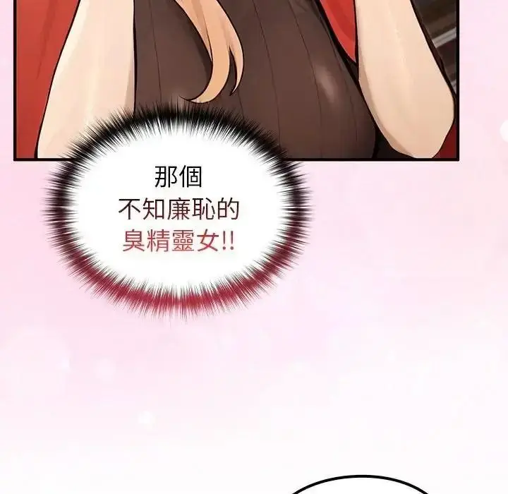 漫画《异世界骑士团长》第86话第13张图