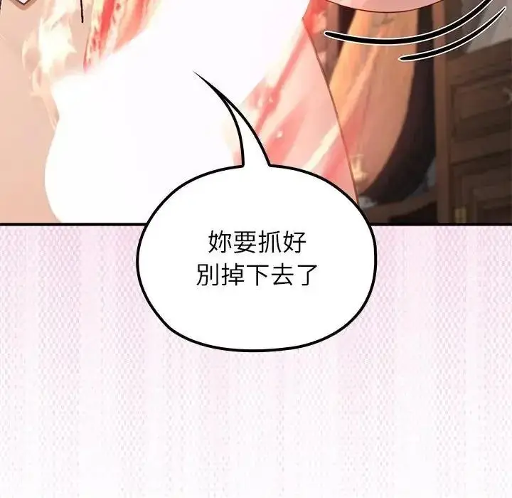 漫画《异世界骑士团长》第86话第133张图