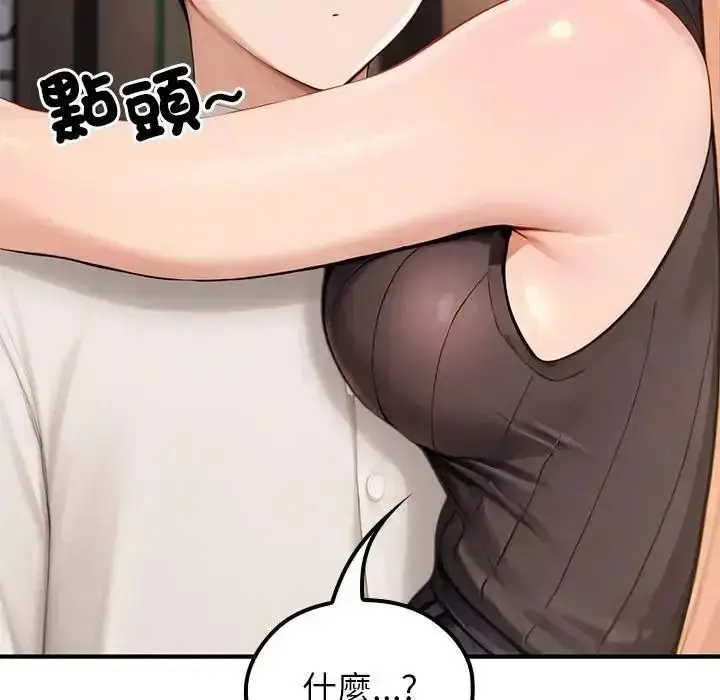 漫画《异世界骑士团长》第86话第137张图