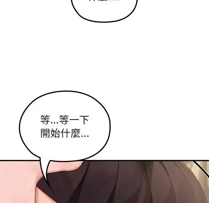 漫画《异世界骑士团长》第86话第138张图