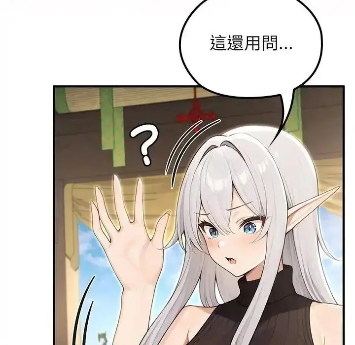 漫画《异世界骑士团长》第86话第14张图