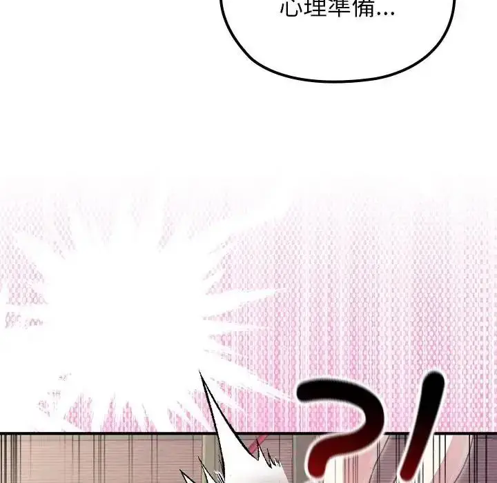 漫画《异世界骑士团长》第86话第140张图