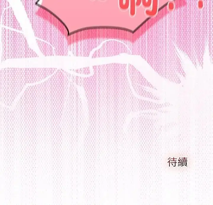 漫画《异世界骑士团长》第86话第144张图