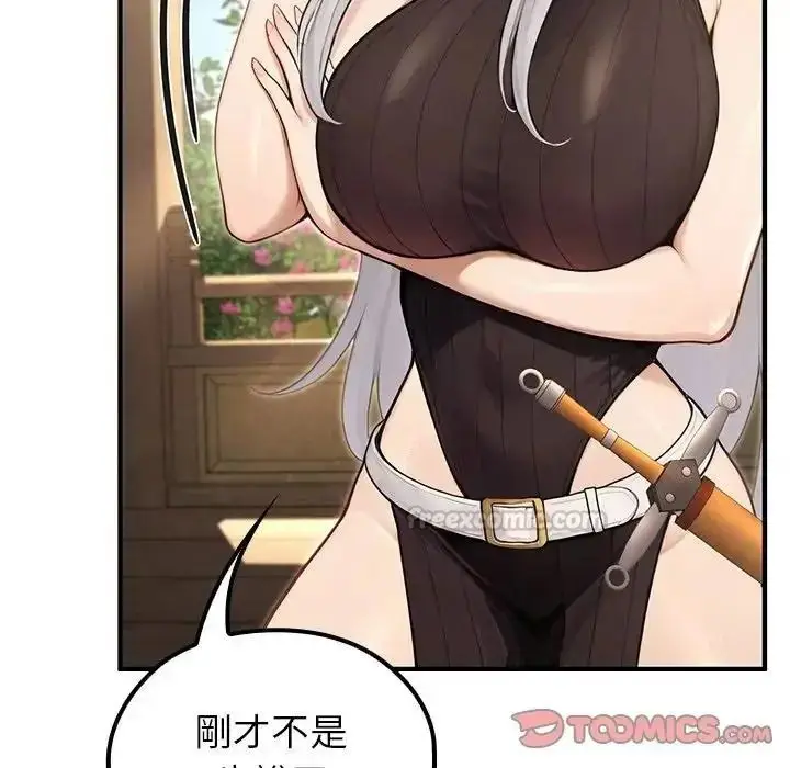 漫画《异世界骑士团长》第86话第15张图