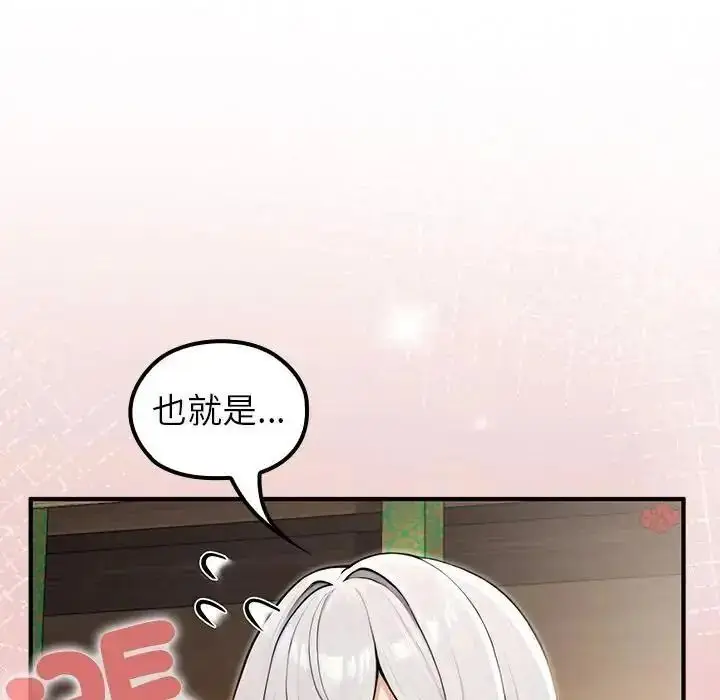 漫画《异世界骑士团长》第86话第18张图
