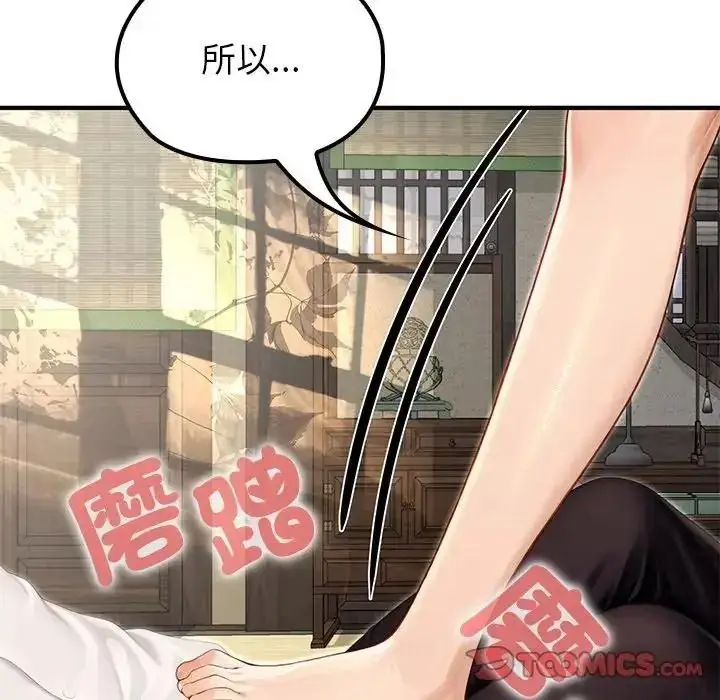 漫画《异世界骑士团长》第86话第21张图
