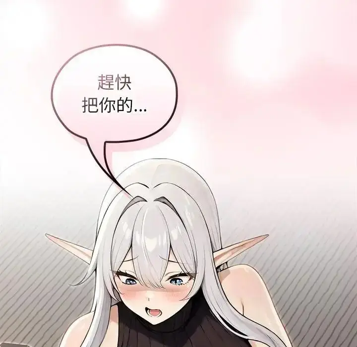 漫画《异世界骑士团长》第86话第25张图