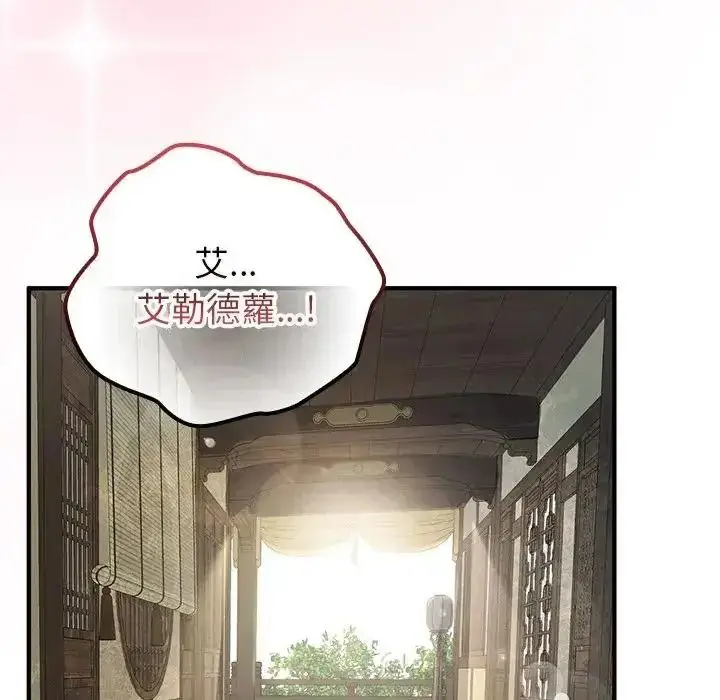 漫画《异世界骑士团长》第86话第28张图