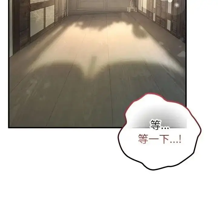 漫画《异世界骑士团长》第86话第29张图