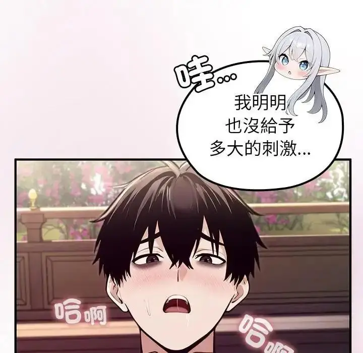 漫画《异世界骑士团长》第86话第32张图