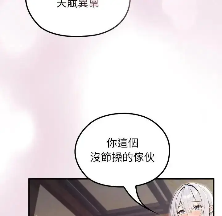 漫画《异世界骑士团长》第86话第37张图