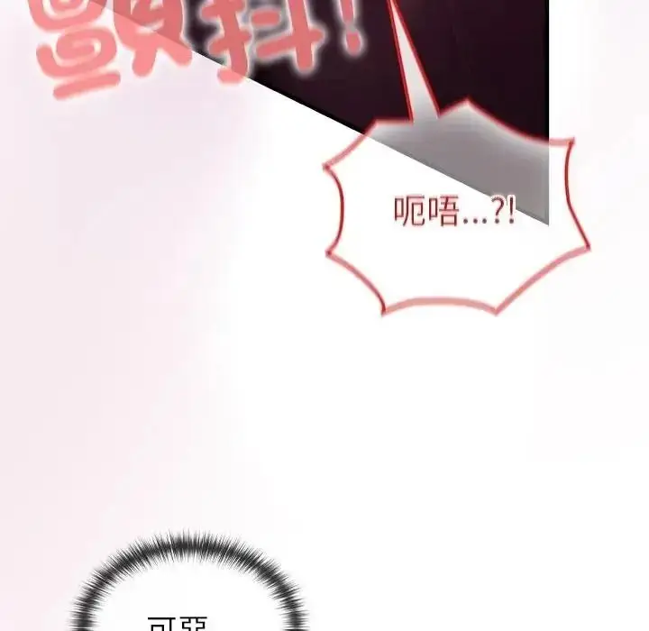漫画《异世界骑士团长》第86话第41张图