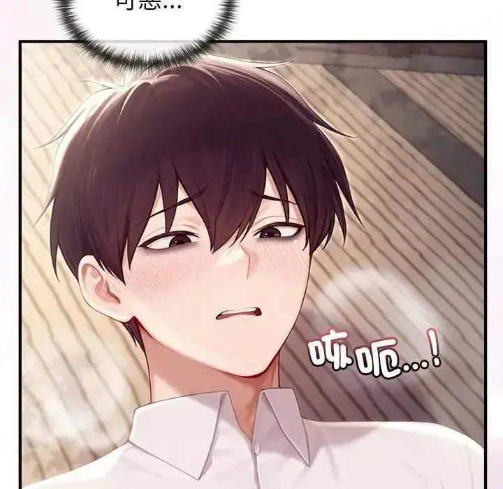 漫画《异世界骑士团长》第86话第42张图