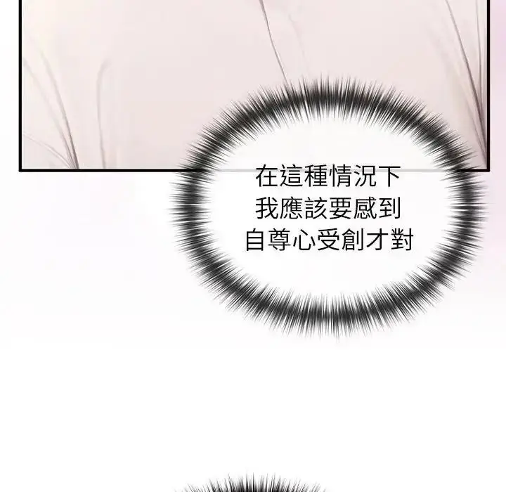 漫画《异世界骑士团长》第86话第43张图
