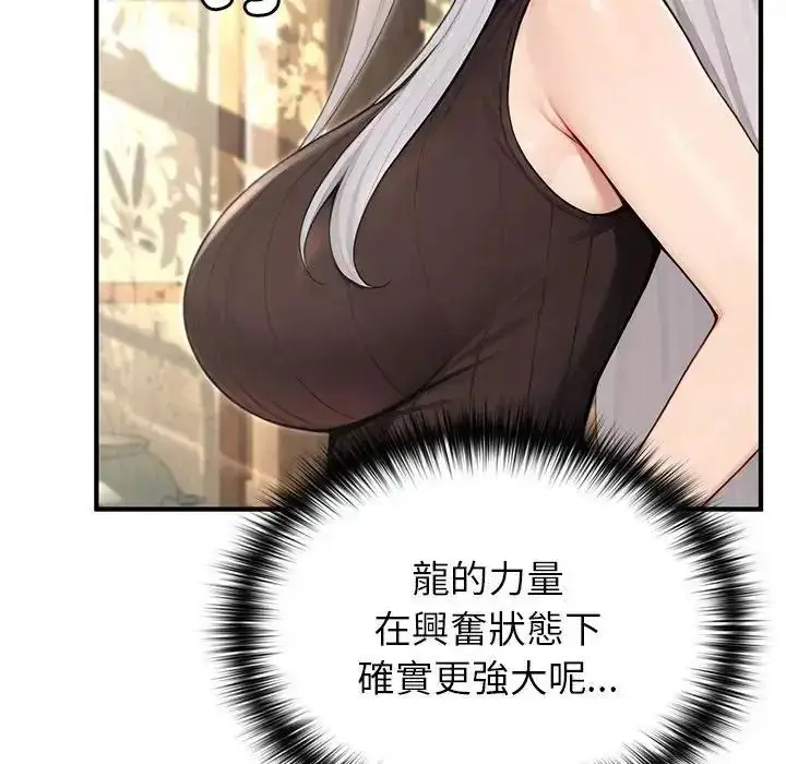 漫画《异世界骑士团长》第86话第47张图