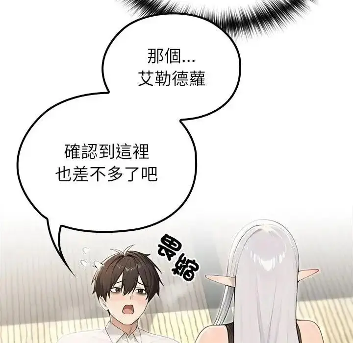 漫画《异世界骑士团长》第86话第48张图