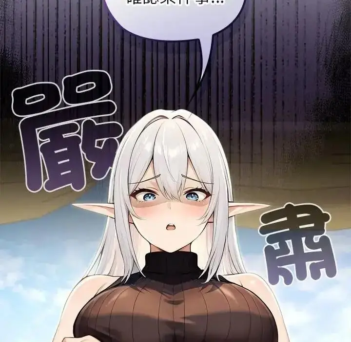 漫画《异世界骑士团长》第86话第5张图