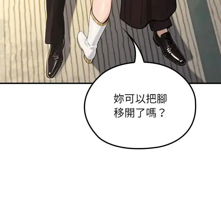漫画《异世界骑士团长》第86话第50张图