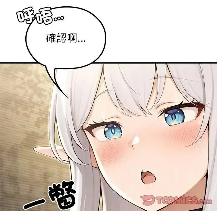 漫画《异世界骑士团长》第86话第51张图