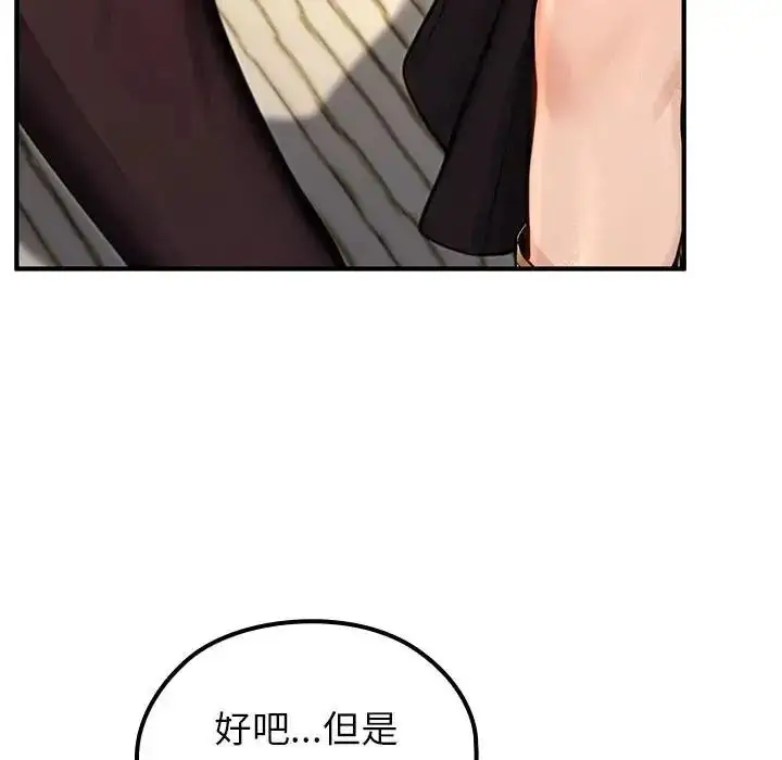 漫画《异世界骑士团长》第86话第54张图