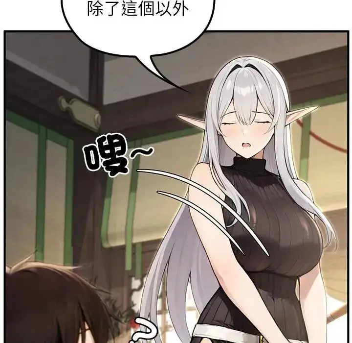 漫画《异世界骑士团长》第86话第55张图