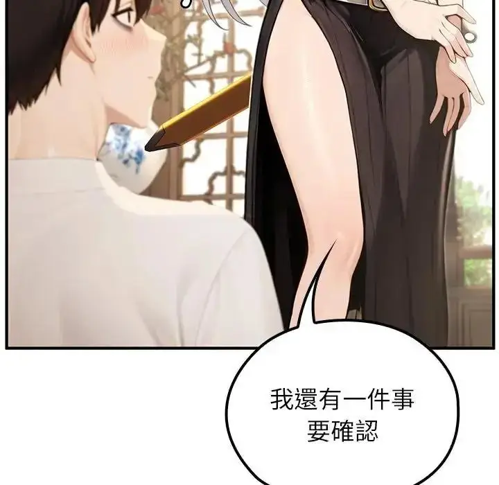 漫画《异世界骑士团长》第86话第56张图