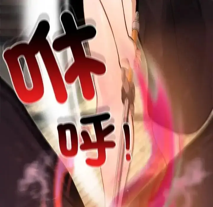 漫画《异世界骑士团长》第86话第61张图