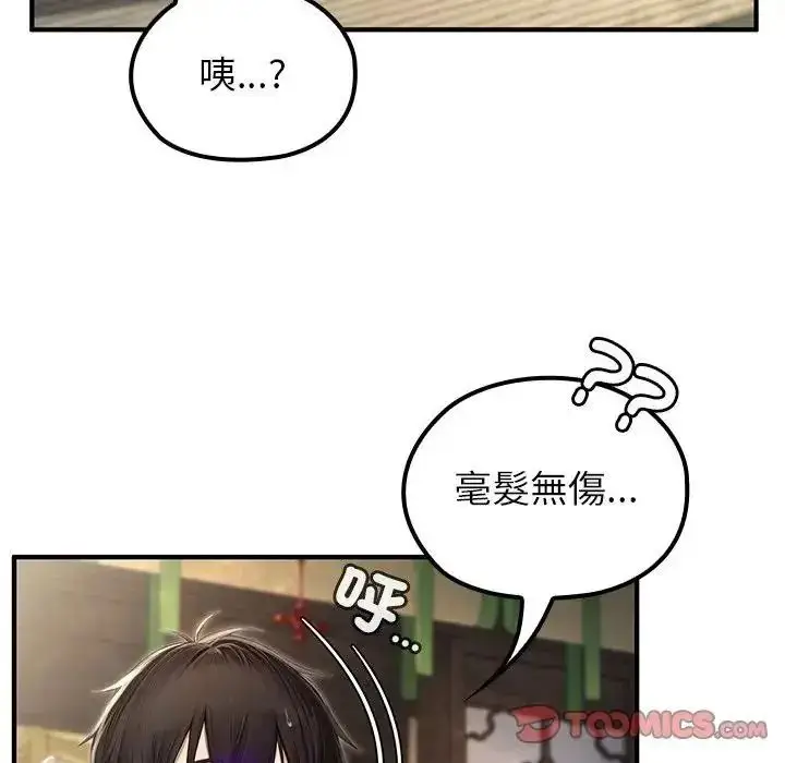 漫画《异世界骑士团长》第86话第69张图