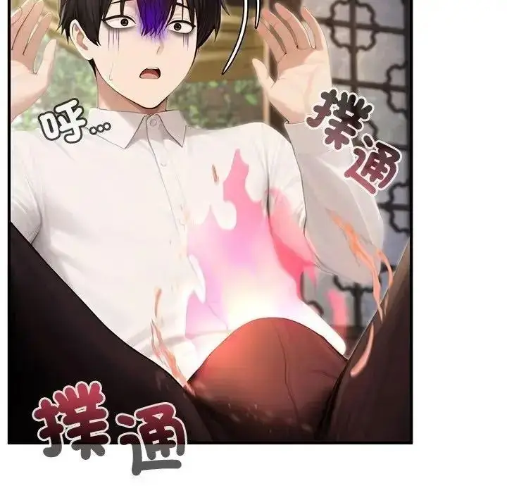 漫画《异世界骑士团长》第86话第70张图