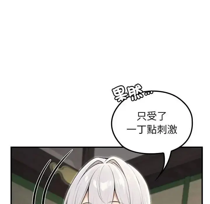 漫画《异世界骑士团长》第86话第71张图