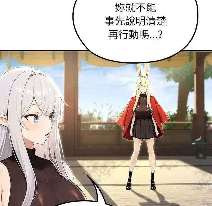 漫画《异世界骑士团长》第86话第74张图