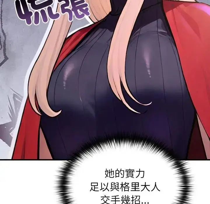 漫画《异世界骑士团长》第86话第77张图