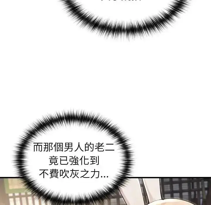 漫画《异世界骑士团长》第86话第78张图