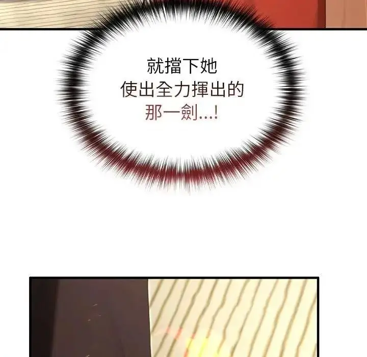 漫画《异世界骑士团长》第86话第80张图