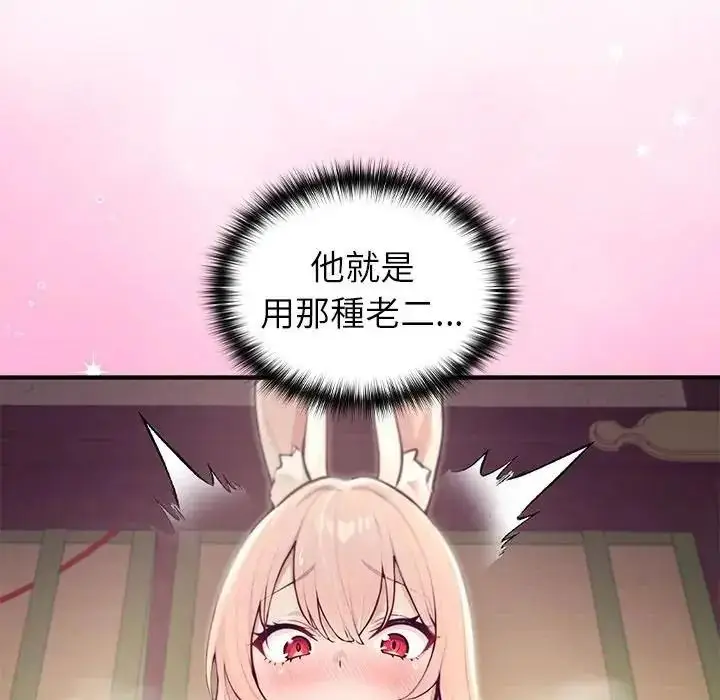 漫画《异世界骑士团长》第86话第82张图