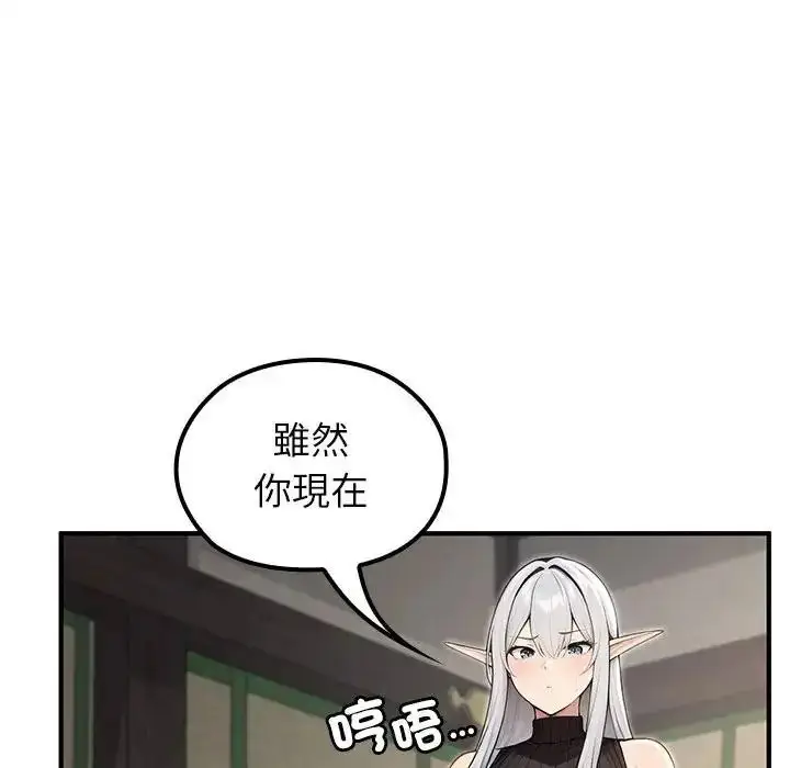 漫画《异世界骑士团长》第86话第85张图