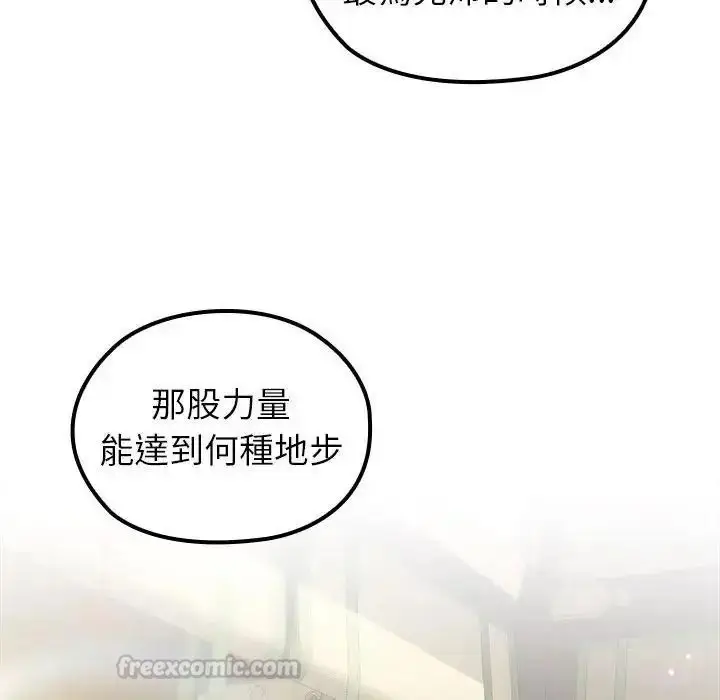 漫画《异世界骑士团长》第86话第90张图