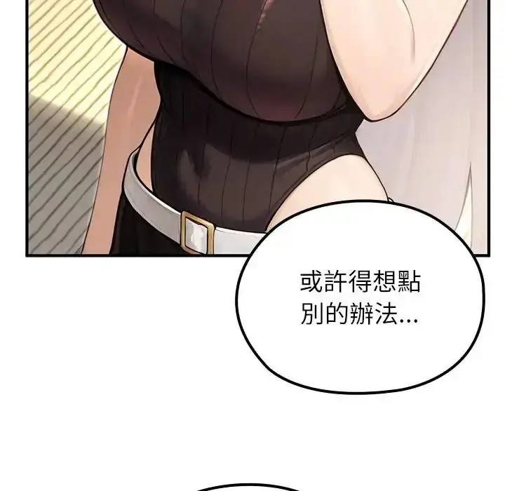 漫画《异世界骑士团长》第86话第96张图