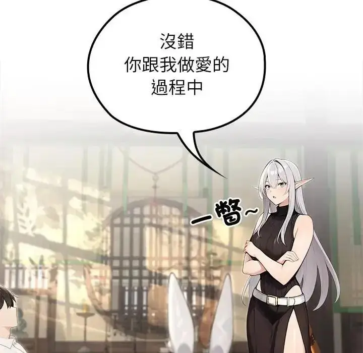 漫画《异世界骑士团长》第86话第97张图
