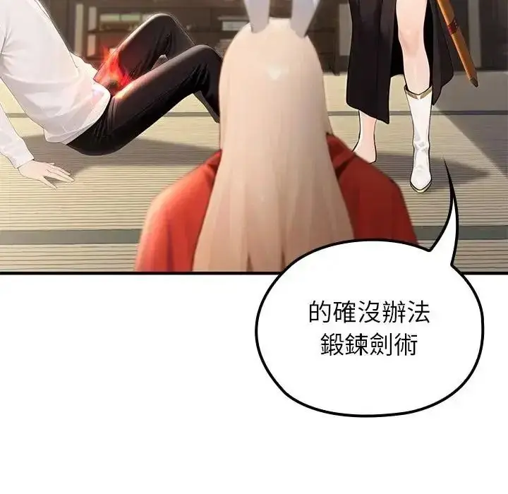 漫画《异世界骑士团长》第86话第98张图