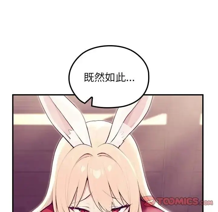 漫画《异世界骑士团长》第86话第99张图