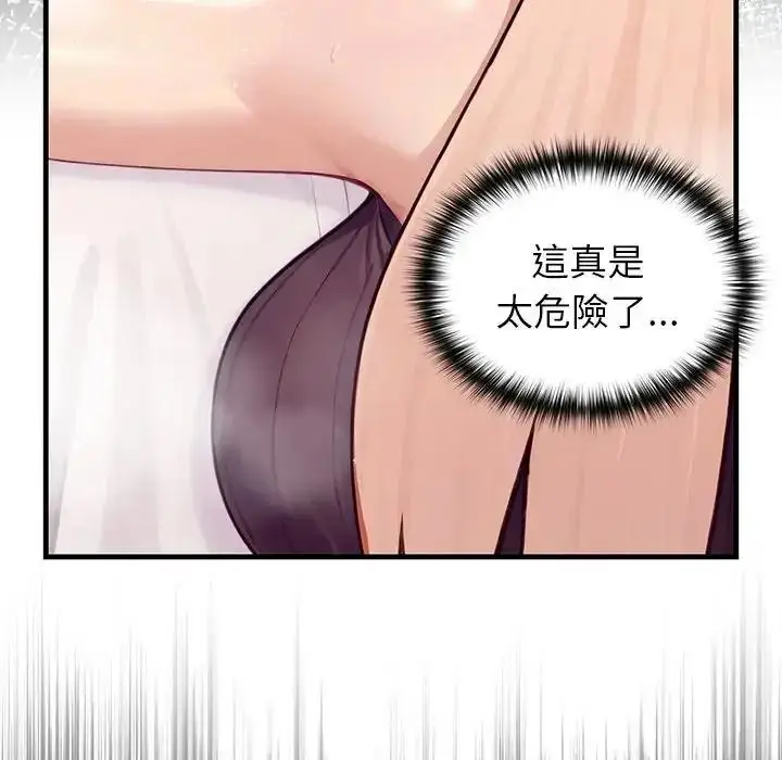 漫画《异世界骑士团长》第87话第100张图