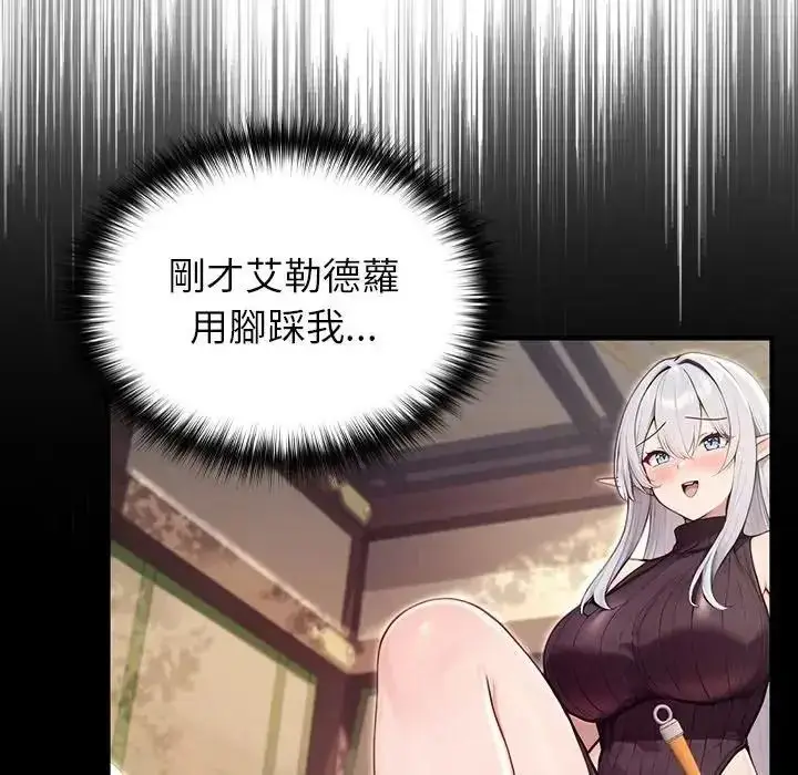 漫画《异世界骑士团长》第87话第101张图